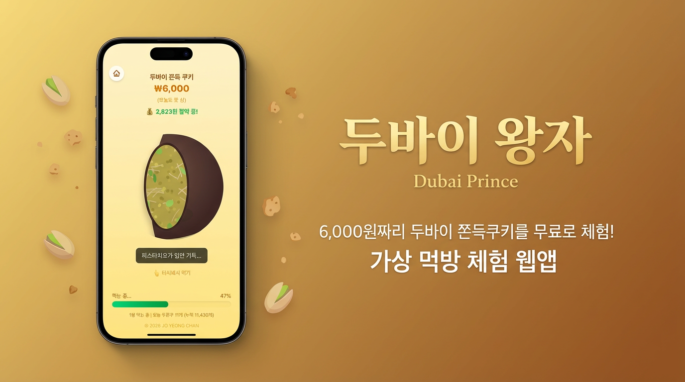 두바이 왕자