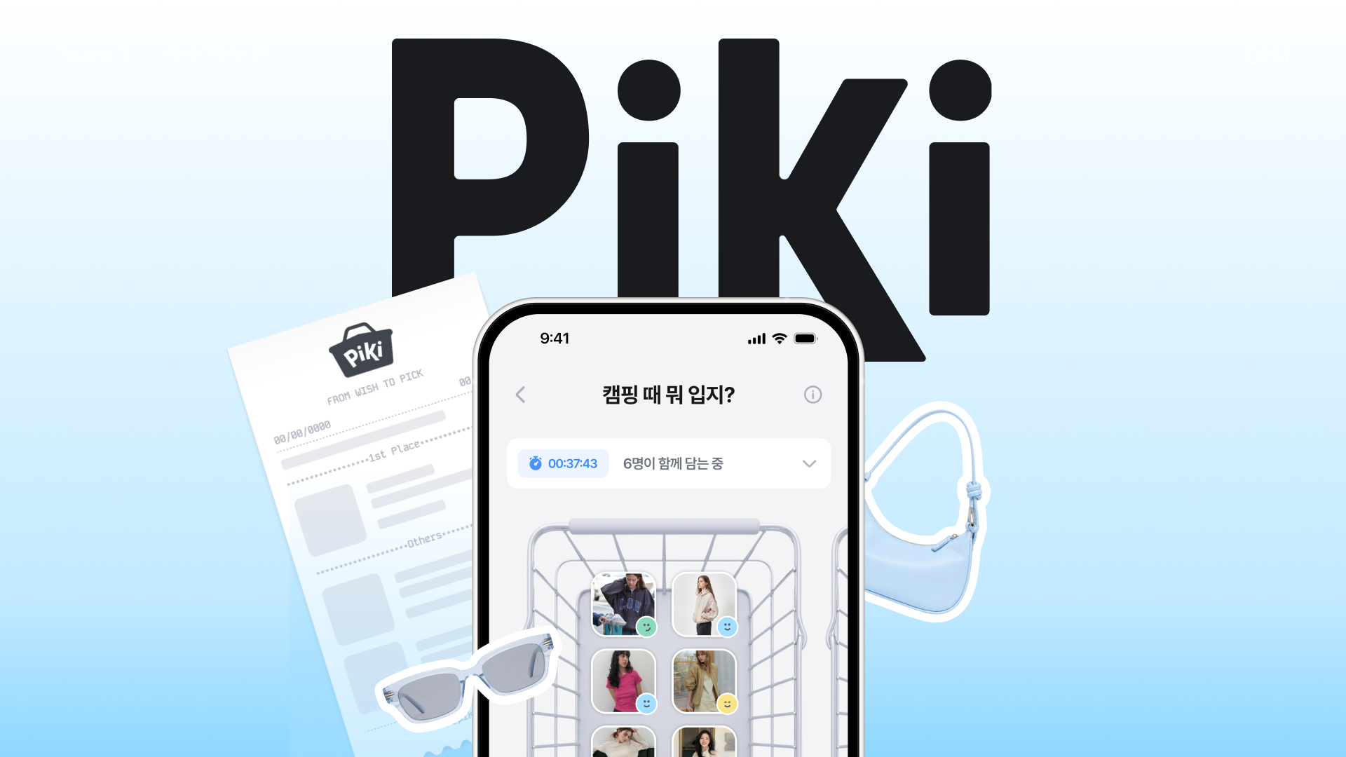 PiKi (피키)